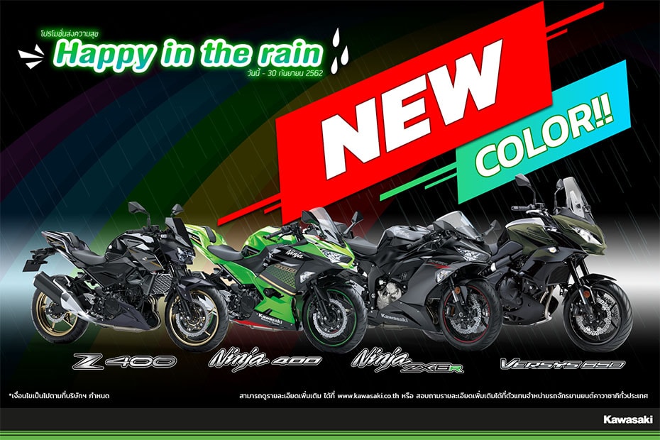 Kawasaki New Color Promotion