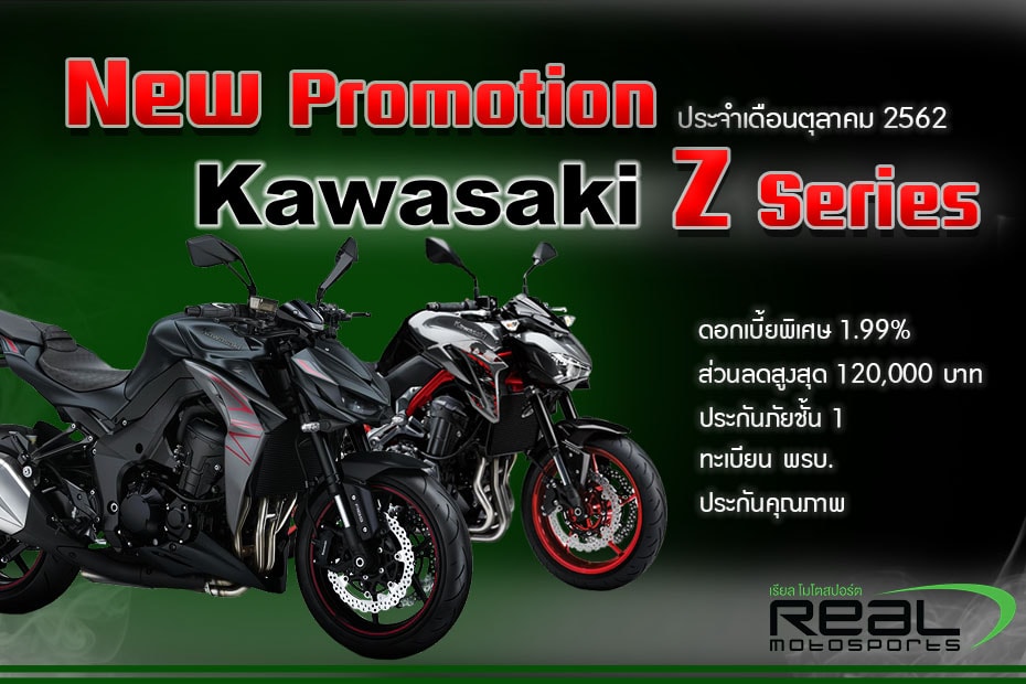 New Promotion Kawasaki Z Series