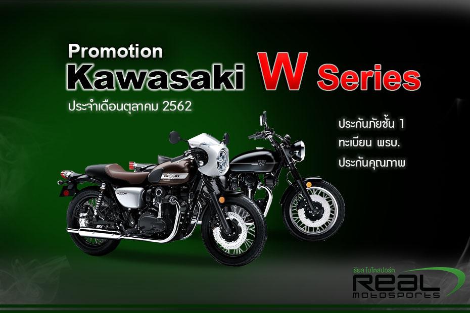 Promotion Kawasaki W Series