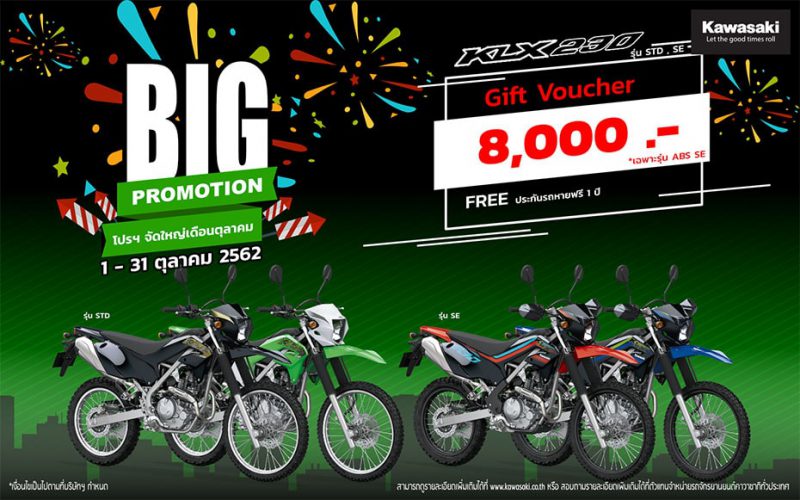 KAWASAKI BIG PROMOTION รุ่น KLX230 , KLX230 SE