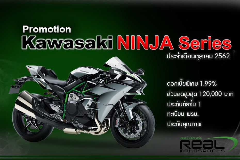 Promotion Kawasaki Ninja Series