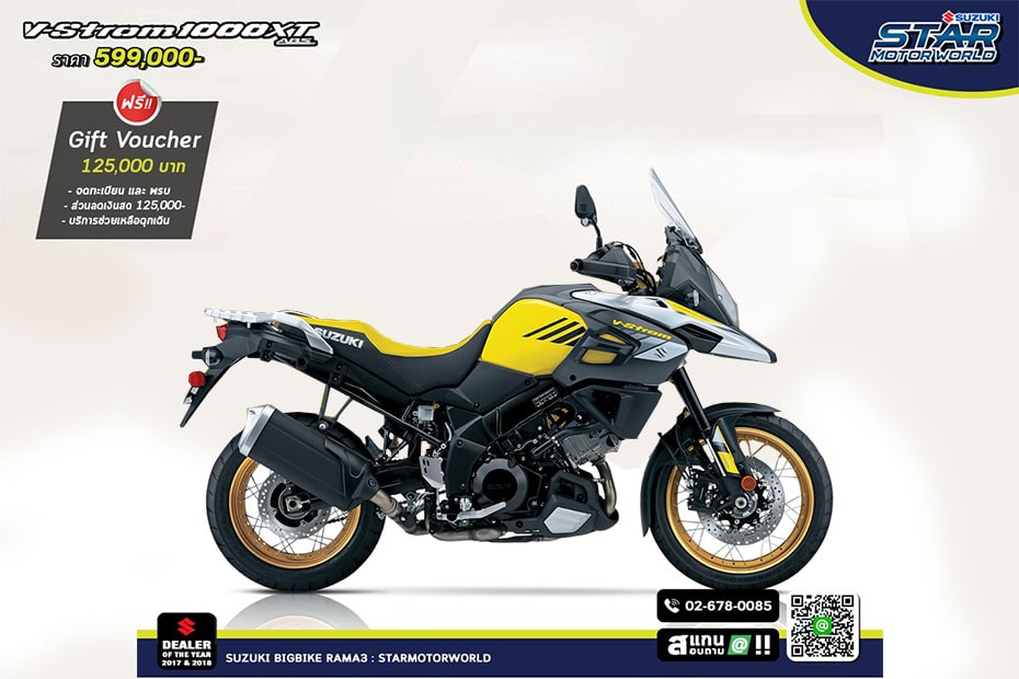 อัพเดตโปรโมชั่นล่าสุด Suzuki V-STORM 1000 XT