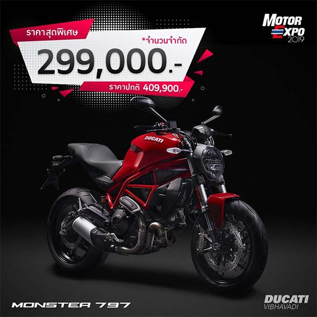 พิเศษสำหรับ ดูคาติ รุ่น Monster 797