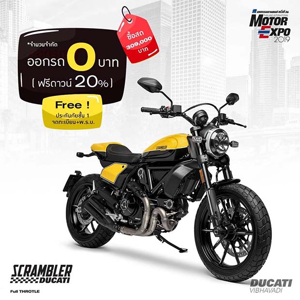 สำหรับโปรโมชั่น รุ่น Scrambler Full Throttle