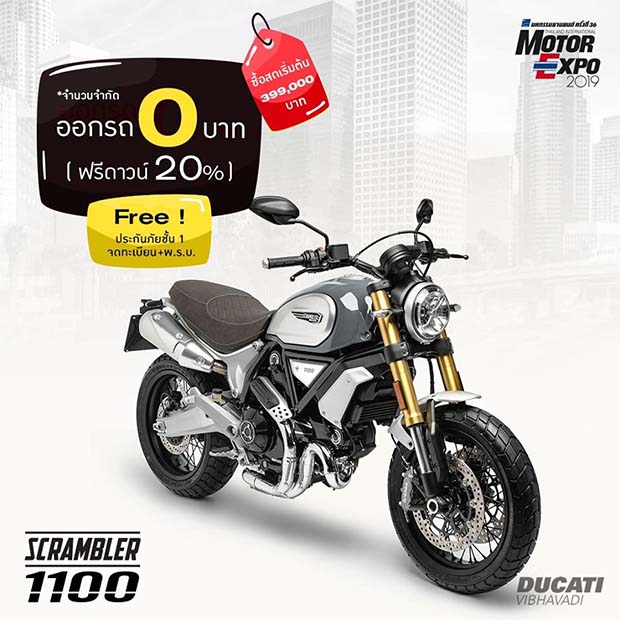 โปรโมชั่น Ducati Scrambler Series รุ่น crambler 1100