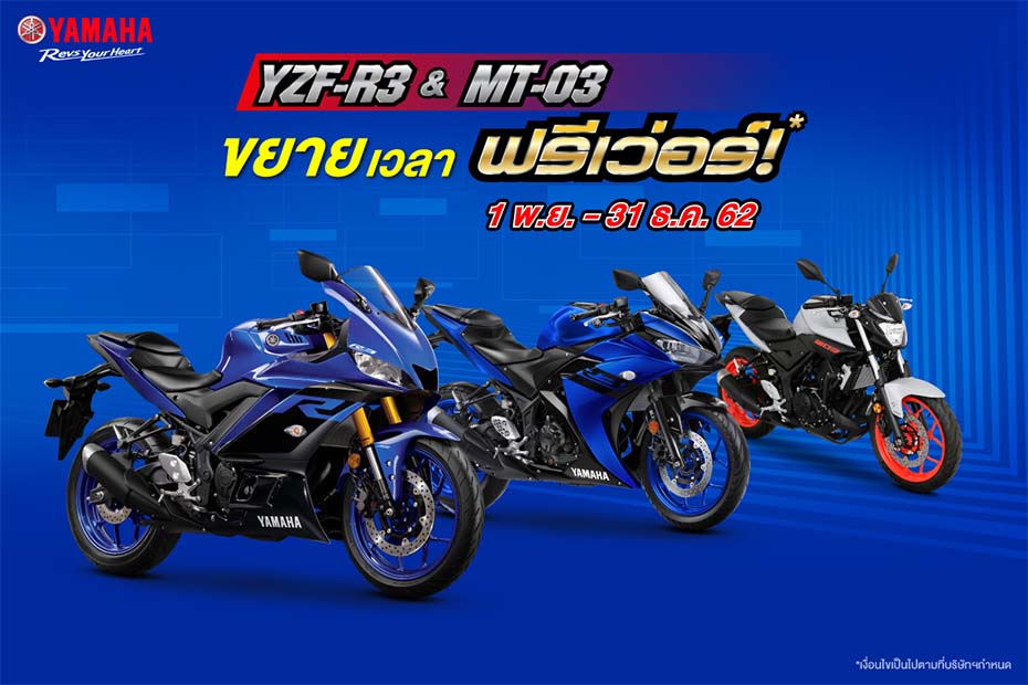 โปรโมชั่น Yamaha 300CC Series