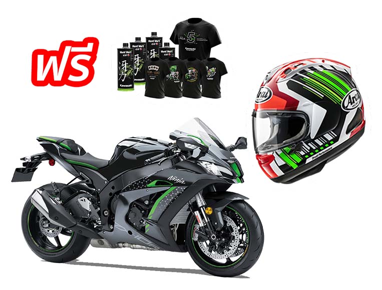 โปรโมชั่นของคาวาซากิ รุ่น Ninja ZX-10R SE