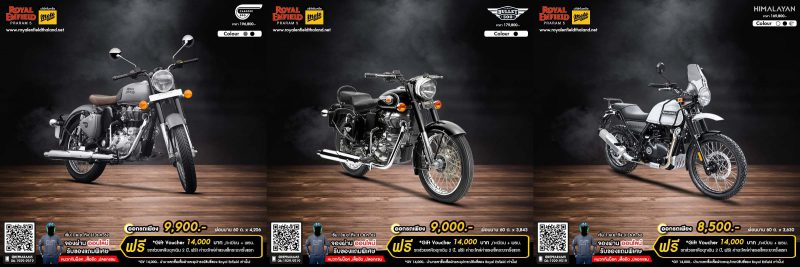 โปรโมชั่นรุ่น Classic500 / Bullet500 / Himalayan