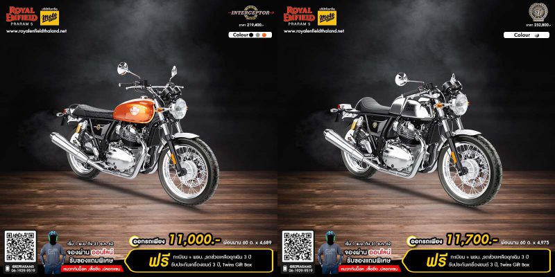 โปรโมชั่นรุ่น Interceptor 650 และ Continental GT650