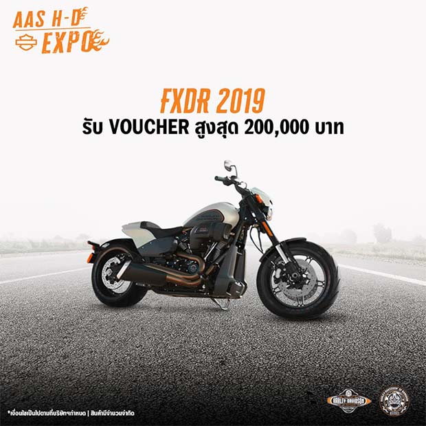 โปรโมชั่นสำหรับ Harley-Davidson  FXDR 2019
