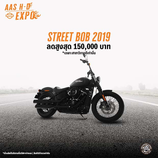 โปรโมชั่นสำหรับ Harley-Davidson Street Bob 2019