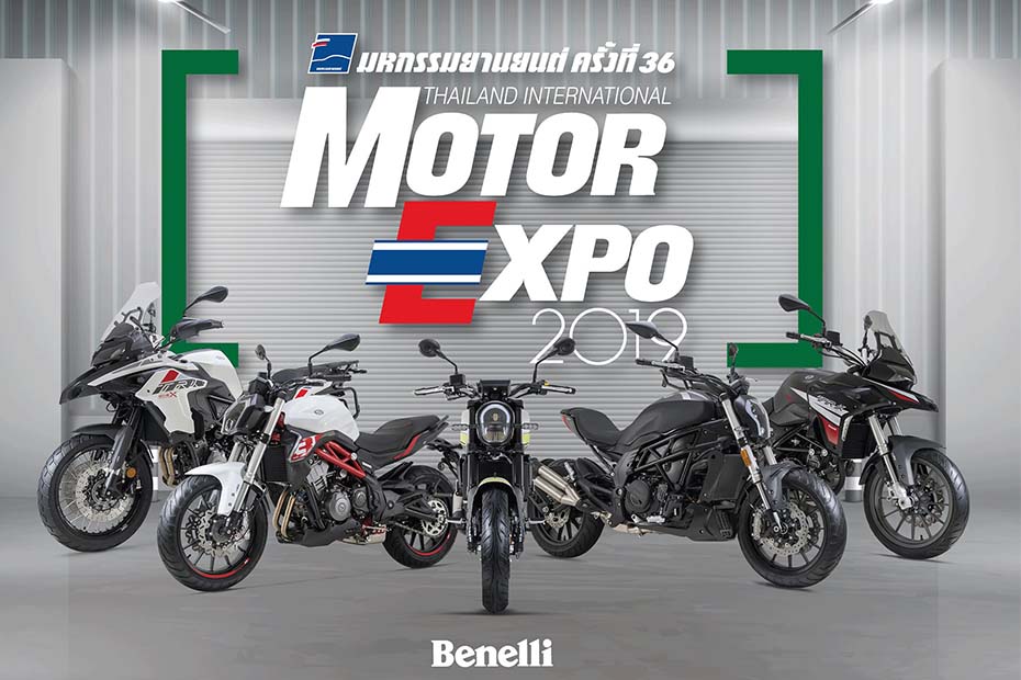 โปรโมชั่นส่งท้ายปี Benelli ต้อนรับ Motor Expo 2019