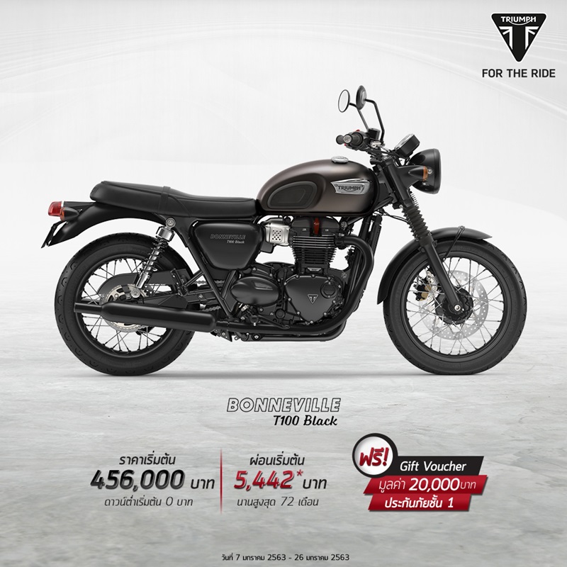 โปรโมชั่น รุ่น Bonneville T100 Black ประจำเดือนมกราคม 2563