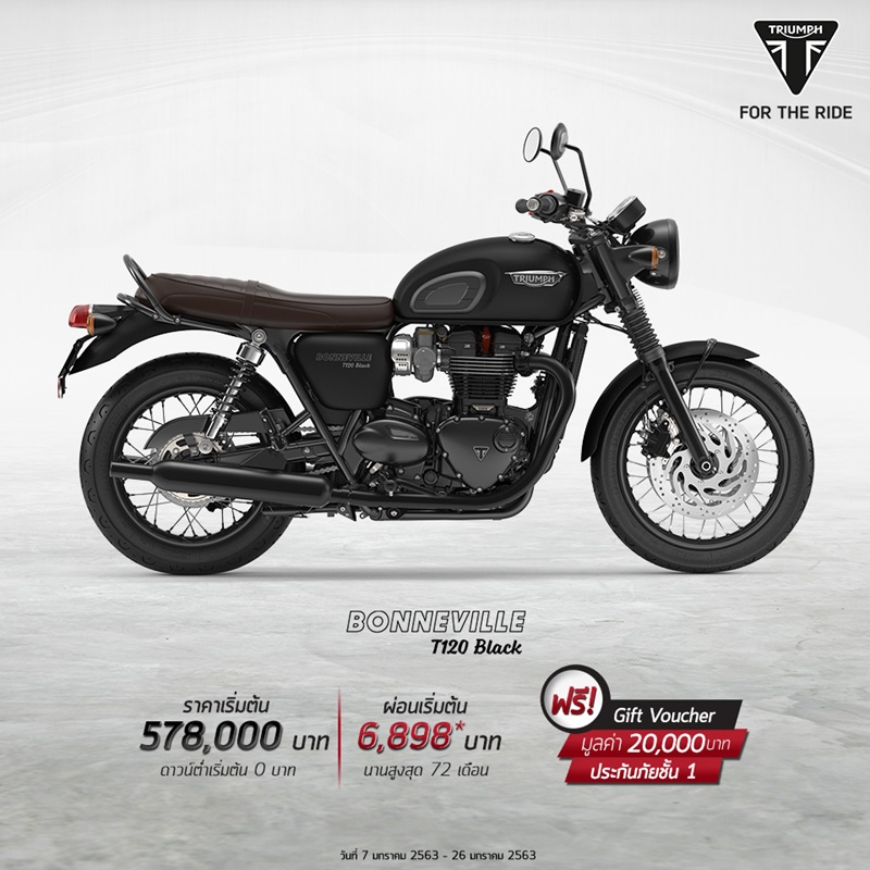 โปรโมชั่น รุ่น Bonneville T120 Black ประจำเดือนมกราคม 2563