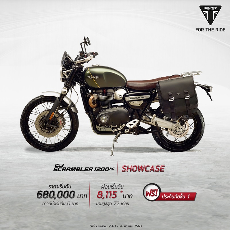 โปรโมชั่นไทรอัมพ์ รุ่น Scrambler 1200 XC (Showcase) ประจำเดือนมกราคม 2563