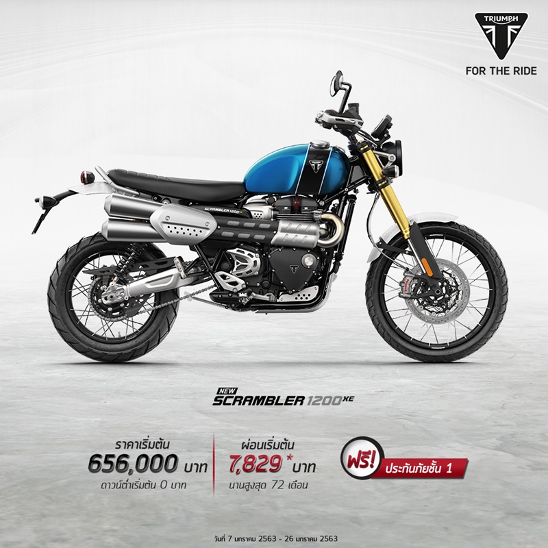 โปรโมชั่น รุ่น Scrambler 1200 XE ประจำเดือนมกราคม 2563