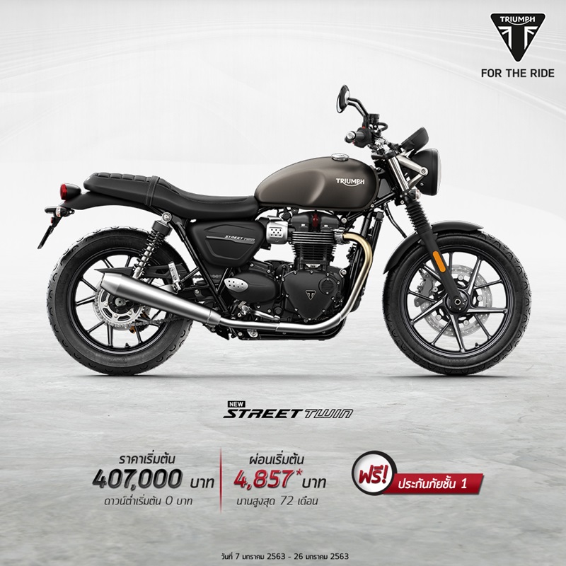 โปรโมชั่น รุ่น Street Twin ประจำเดือนมกราคม 2563