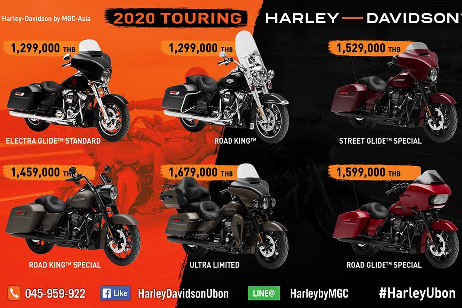 โปรโมชั่นราคาพิเศษ Harley -Davidson พร้อมข้อเสนอสุดคุ้ม ที่ Harley-Davidson of Ubon Ratchathani