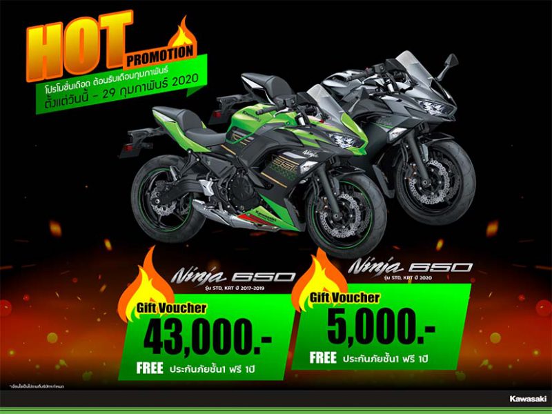 โปรโมชั่นสุดฮอต Kawasaki รุ่น Ninja 650 ก.พ.63