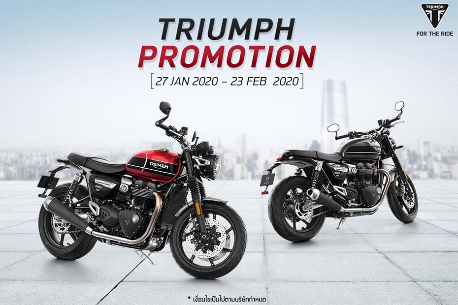 โปรโมชั่นสุดคุ้ม Triumph Motorcycles ประจำเดือนกุมภาพันธ์ 2563