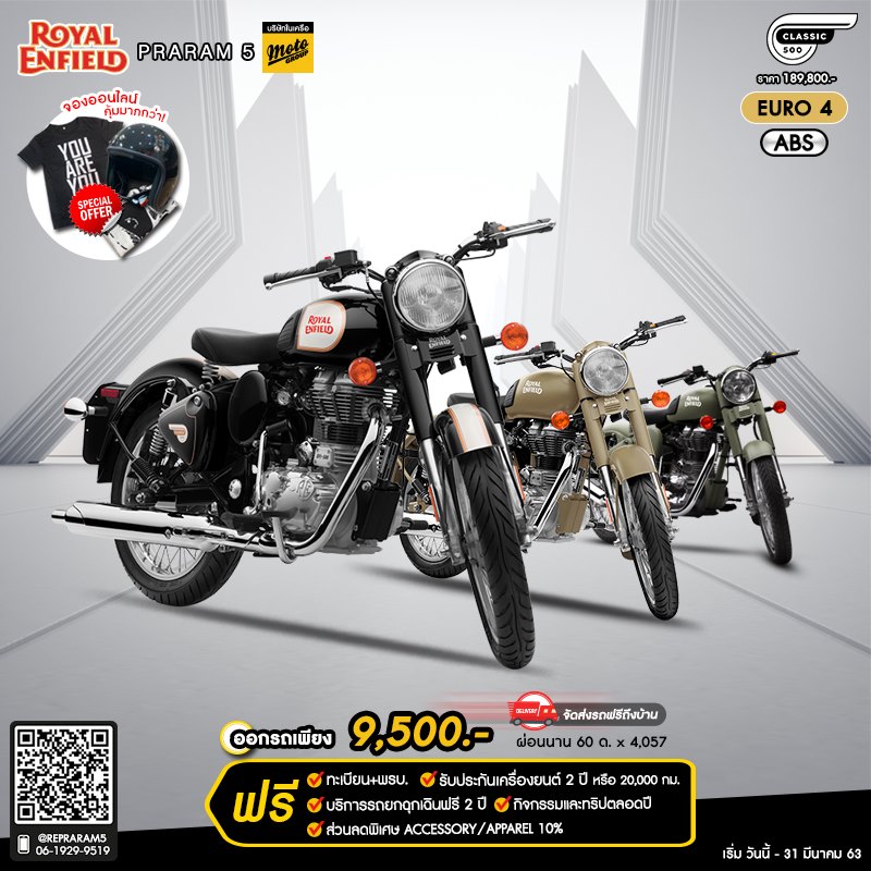 โปรโมชั่น Classic500 Euro 4 วันนี้ – 31 มีนาคม 2563