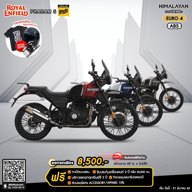 โปรโมชั่น Himalayan ปี 2020 Euro 4 วันนี้ – 31 มีนาคม 2563