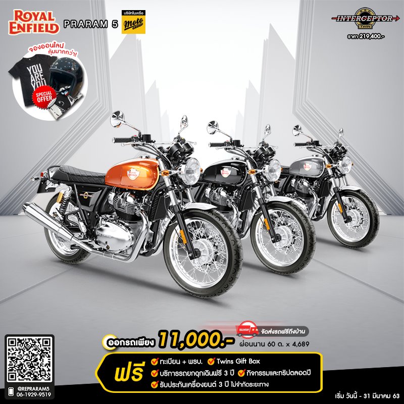 โปรโมชั่นจัดหนัก Royal Enfield รุ่น Interceptor 650 วันนี้–31 มีนาคม 2563
