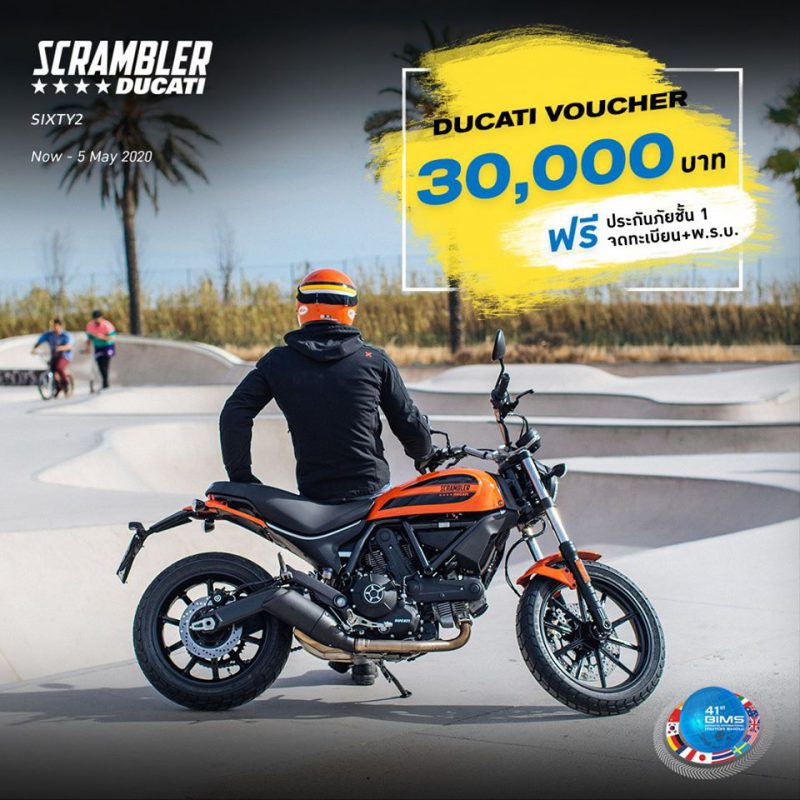 โปรโมชั่นสุดคุ้ม Ducati รุ่น SCRAMBLER SIXTY2 มี.ค. 63