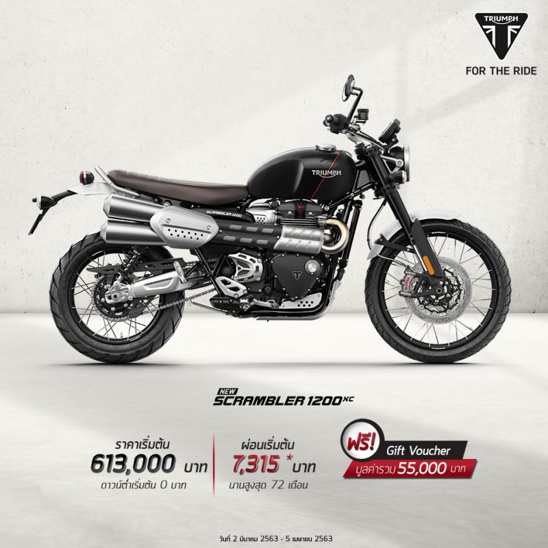 โปรโมชั่นรุ่น Scrambler 1200 XC วันที่ 2 มีนาคม – 5 เมษายน 2563