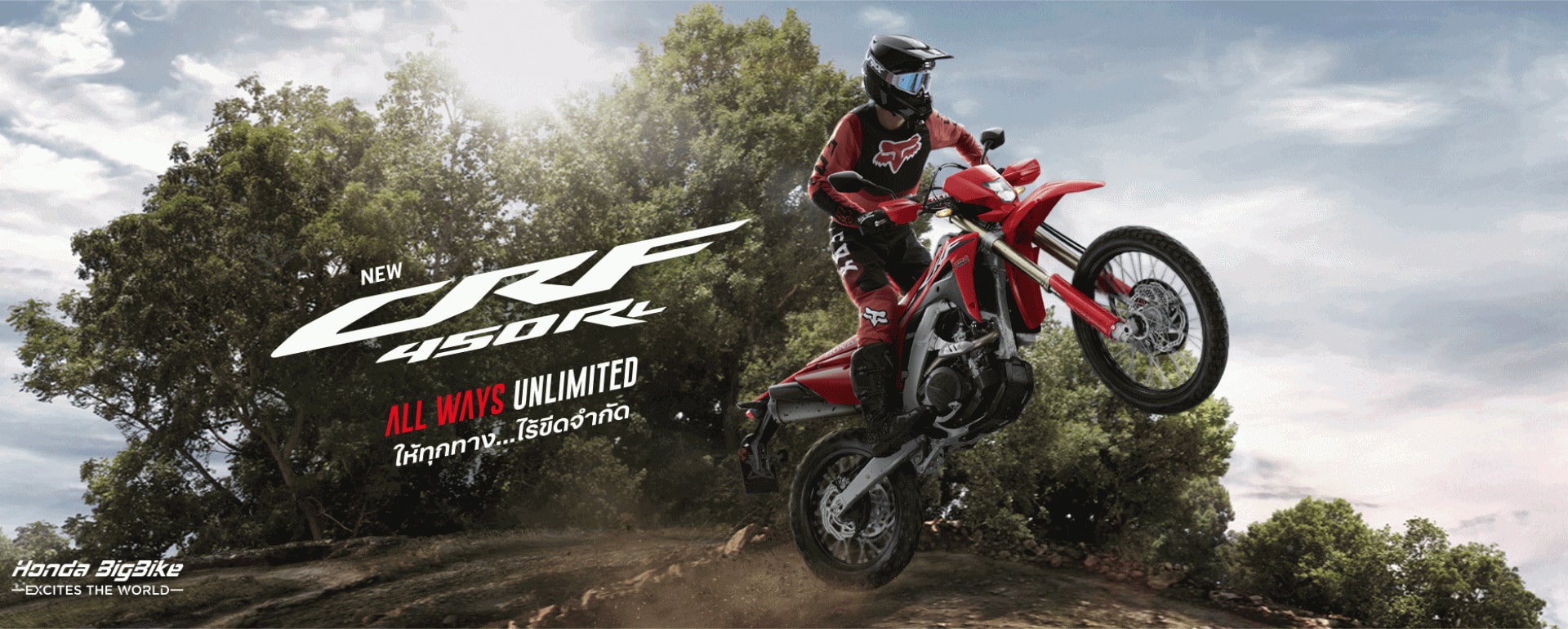 All New CRF450RL ปี 2021