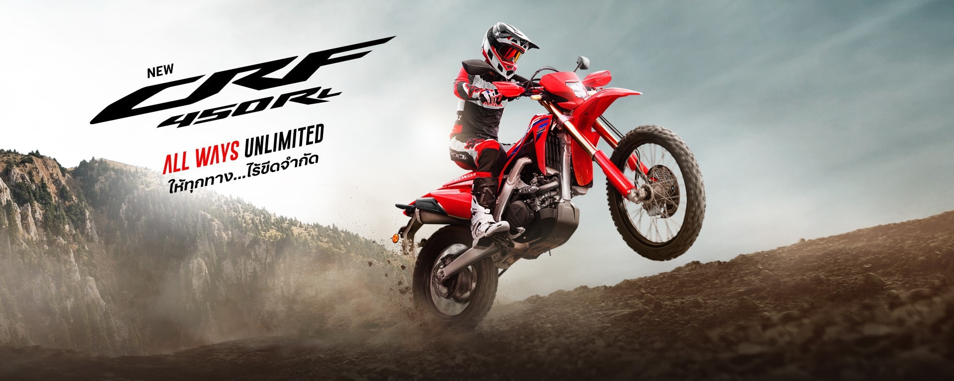 NEW CRF450RL