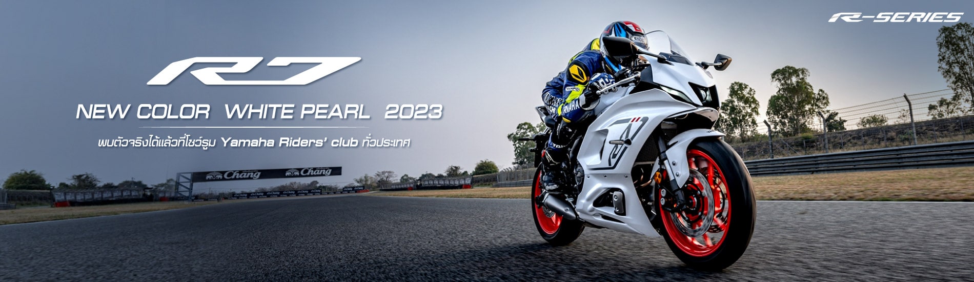 New R7 2023