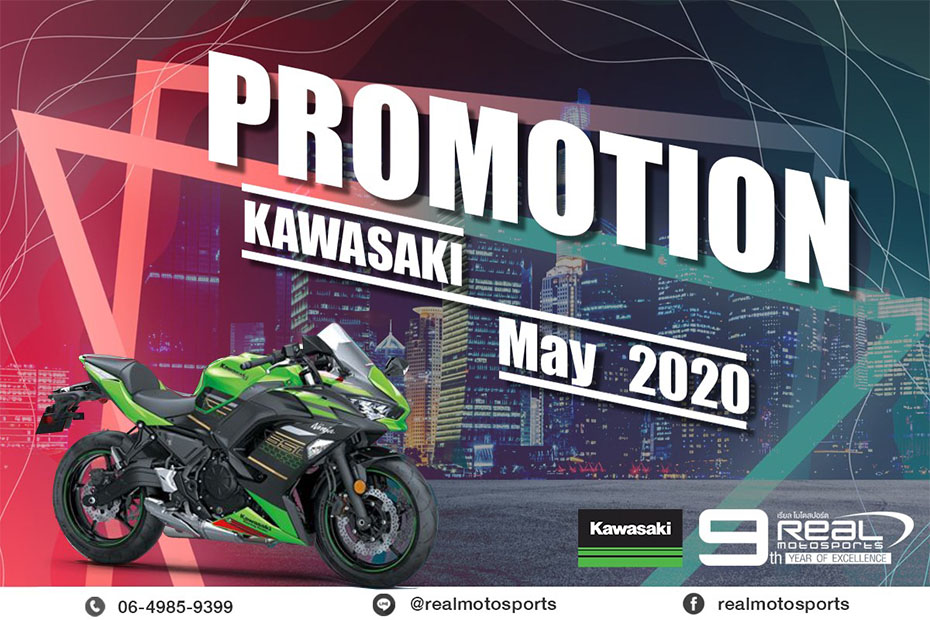 Promotion Kawasaki Ninja650 Series ประจำเดือนพฤษภาคม 2563