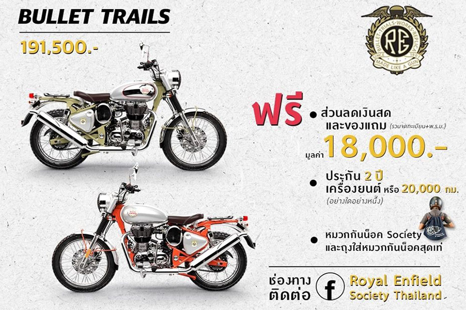 Royal Enfield Bullet Trails 500 April 2020 Promotion