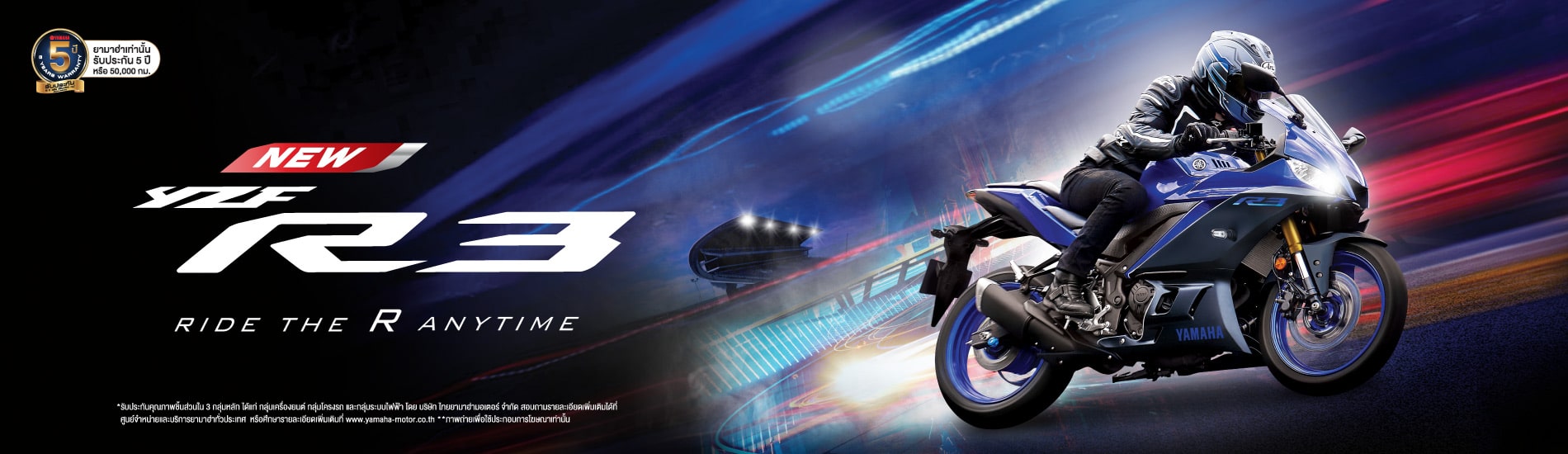 YZF-R3 ABS