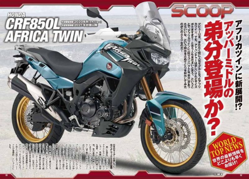 honda transalp 2021 ภาพเรนเดอร์จากสื่อญี่ปุ่น