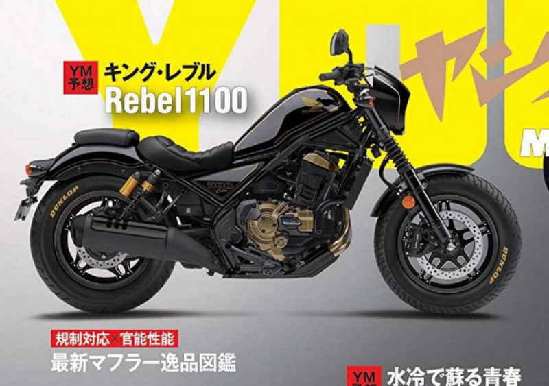 ภาพการออกแบบ Honda Rebel 1100