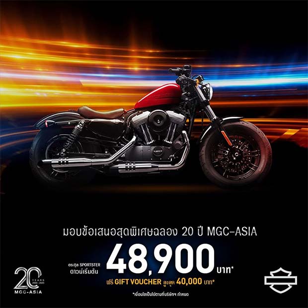 โปรโมชั่น 2020 HARLEY-DAVIDSON🇹🇭 ตระกูล Sportster 