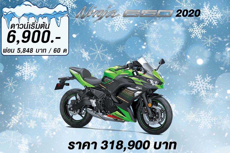 โปรโมชั่น NINJA KRT 650 2020 ประจำเดือนมกราคม 2564