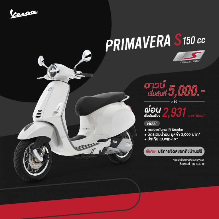 โปรโมชั่นคลายร้อน Vespa PRIMAVERA S 150 i-Get ABS เม.ษ.63