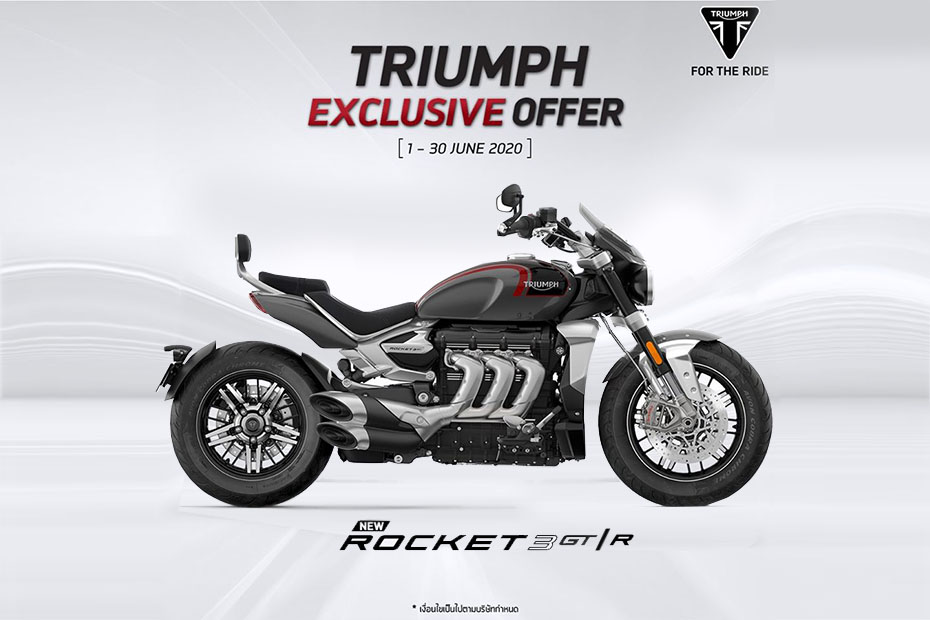 โปรโมชั่น Triumph Rocket 3 GT และ R ประจำเดือนมิถุนายน 2563