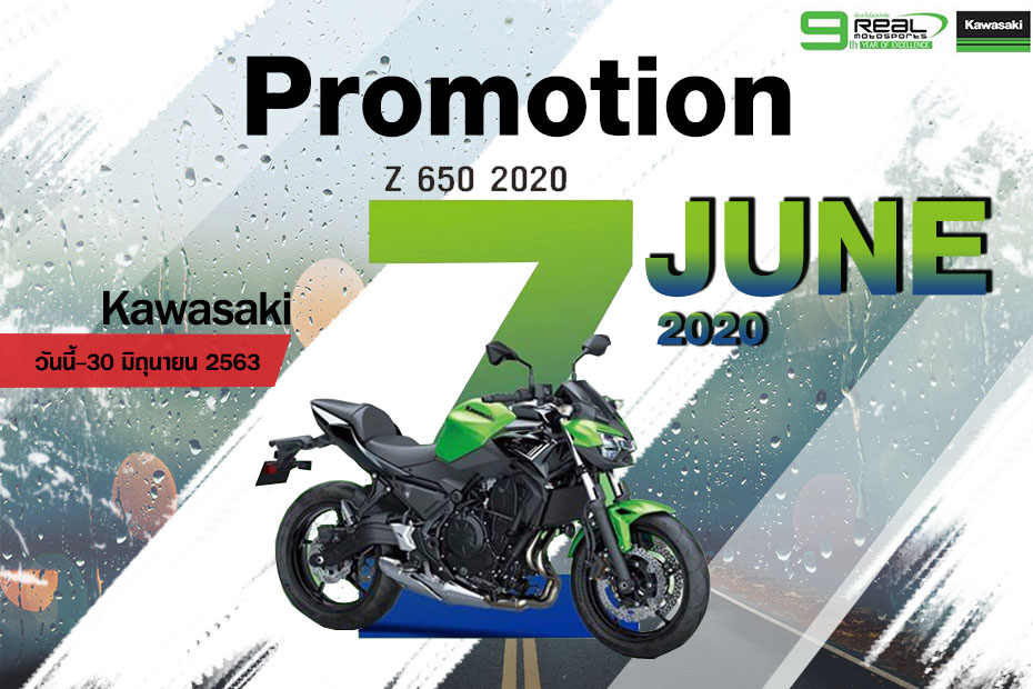 โปรโมชั่น คาวาซากิ Z650 Series ประจำเดือนมิถุนายน 2563