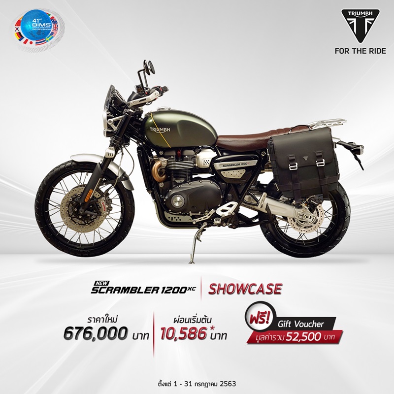 โปรโมชั่นของรถจักรยานยนต์ไทรอัมพ์ รุ่น Scrambler 1200 XC (Showcase) ก.ค.63