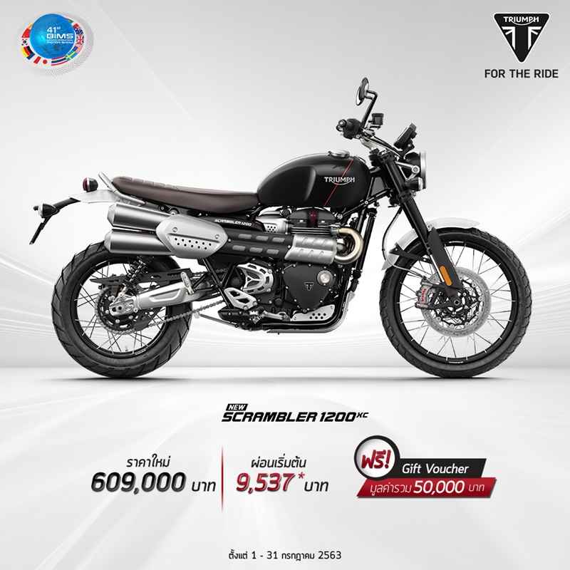 โปรโมชั่นของรถจักรยานยนต์ไทรอัมพ์ รุ่น Scrambler 1200XC ก.ค.63