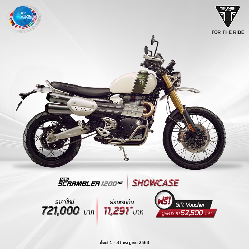 โปรโมชั่นของรถจักรยานยนต์ไทรอัมพ์ รุ่น Scrambler 1200XE (Showcase) ก.ค.63