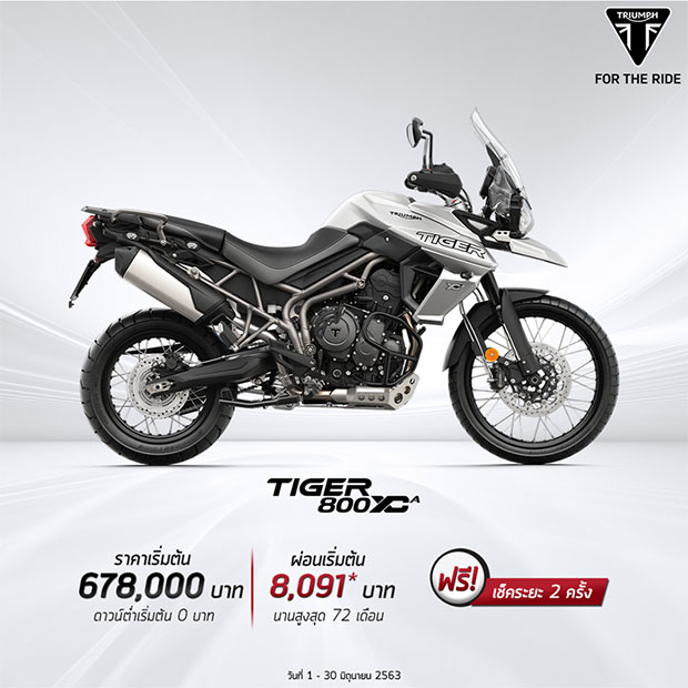 โปรโมชั่นของไทรอัมพ์ รุ่น Tiger 800 XCA มิ.ย.63