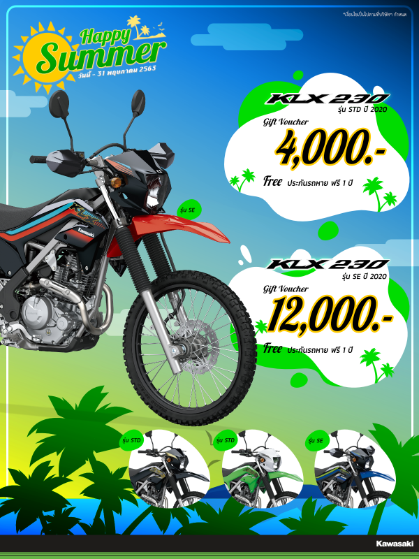 โปรโมชั่นคาวาซากิรุ่น KLX230 พ.ค. 63