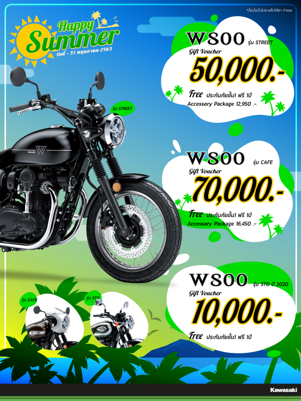 โปรโมชั่นคาวาซากิรุ่น W800 (2020) พ.ค. 63