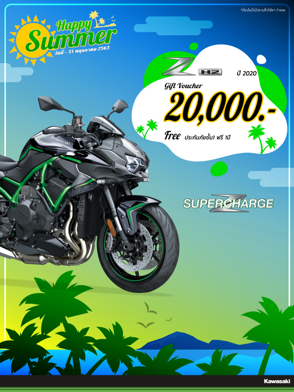 โปรโมชั่นคาวาซากิรุ่น Z H2 พ.ค. 63