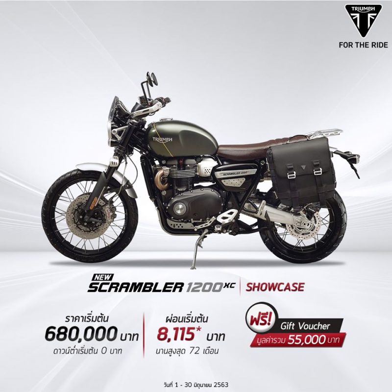 โปรโมชั่นรถจักรยานยนต์ไทรอัมพ์ Scrambler 1200 XC (Showcase) มิ.ย.63